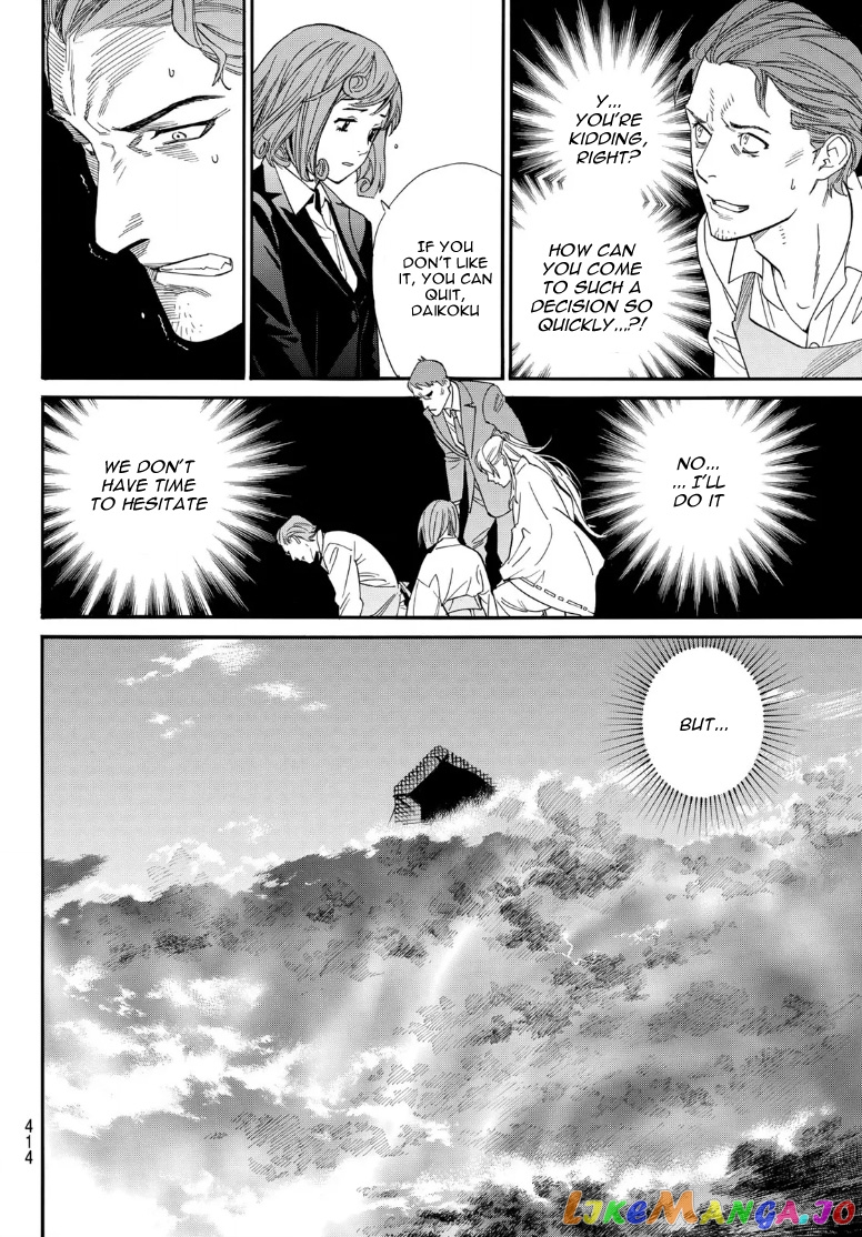Noragami, Chapter 105.2 image 15