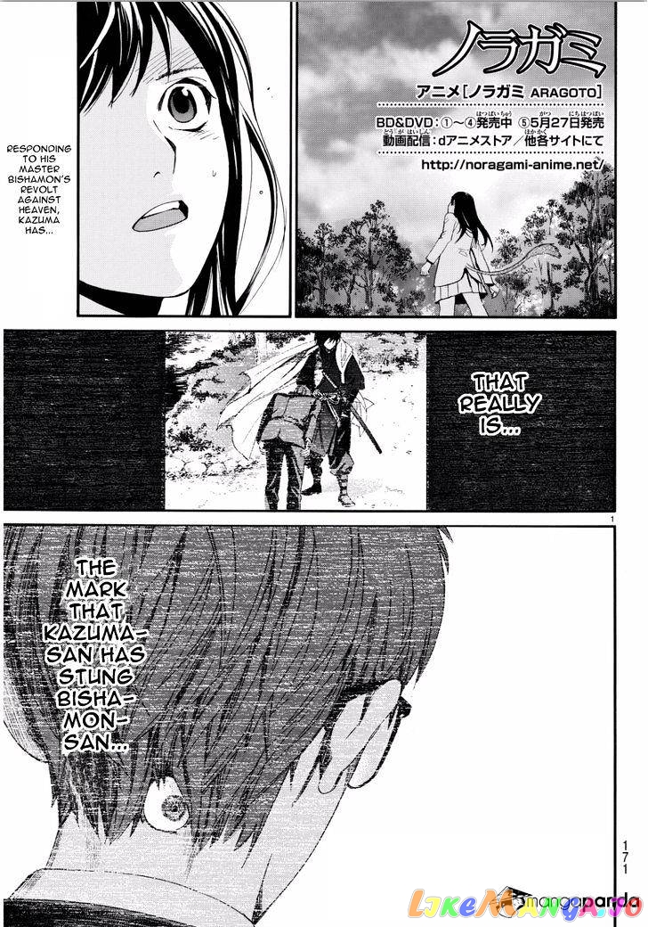 Noragami, Chapter 66 image 01