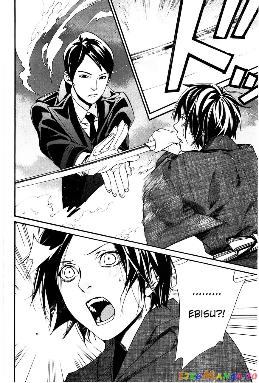 Noragami, Chapter 29 image 43
