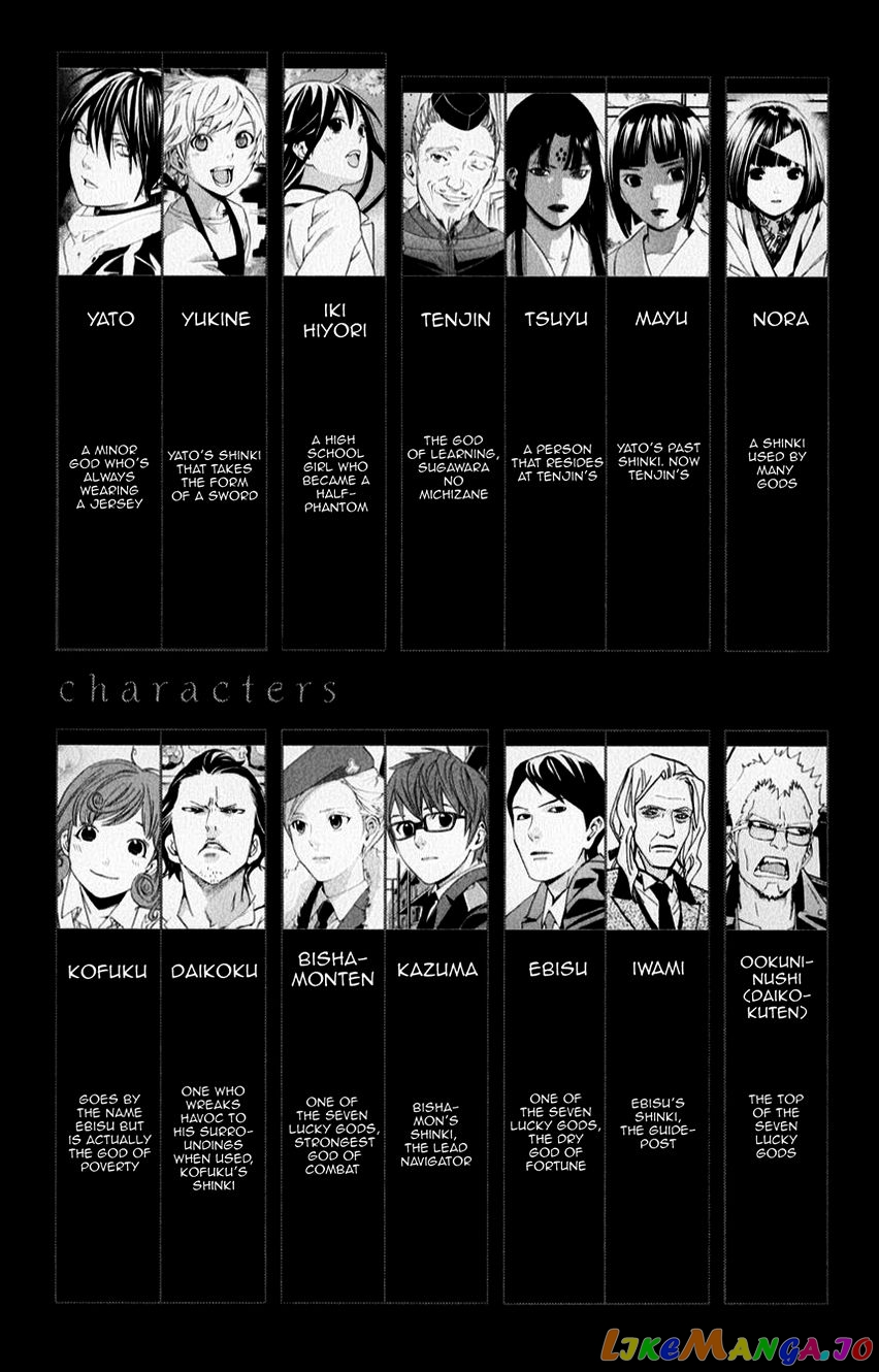 Noragami, Chapter 32 image 03