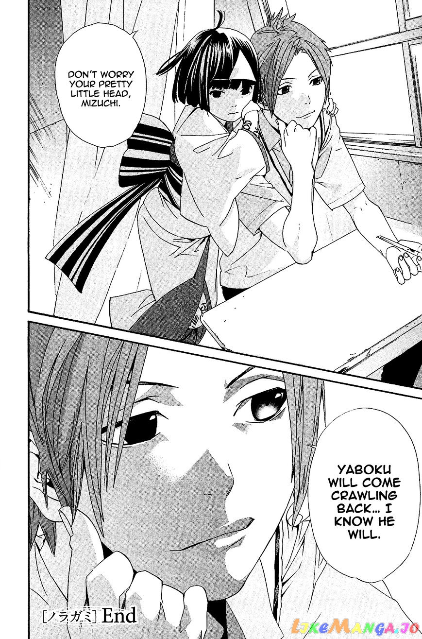 Noragami, Chapter 39 image 45