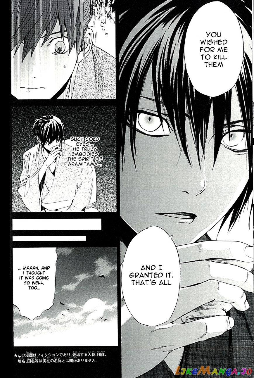 Noragami, Chapter 63.5 image 05