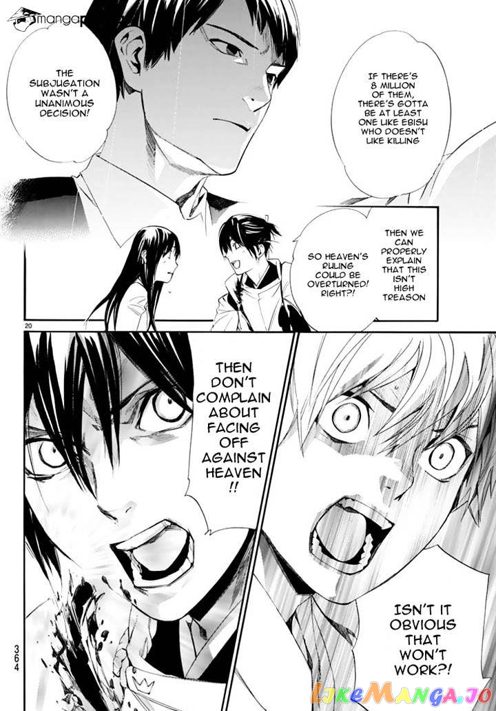 Noragami, Chapter 63 image 20