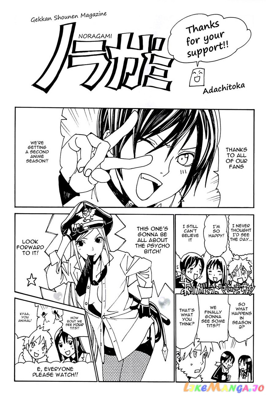 Noragami, Chapter 54 image 49