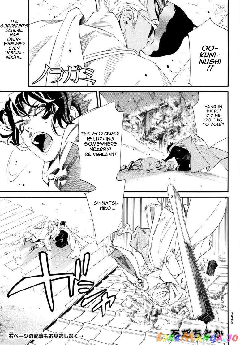 Noragami, Chapter 97 image 01