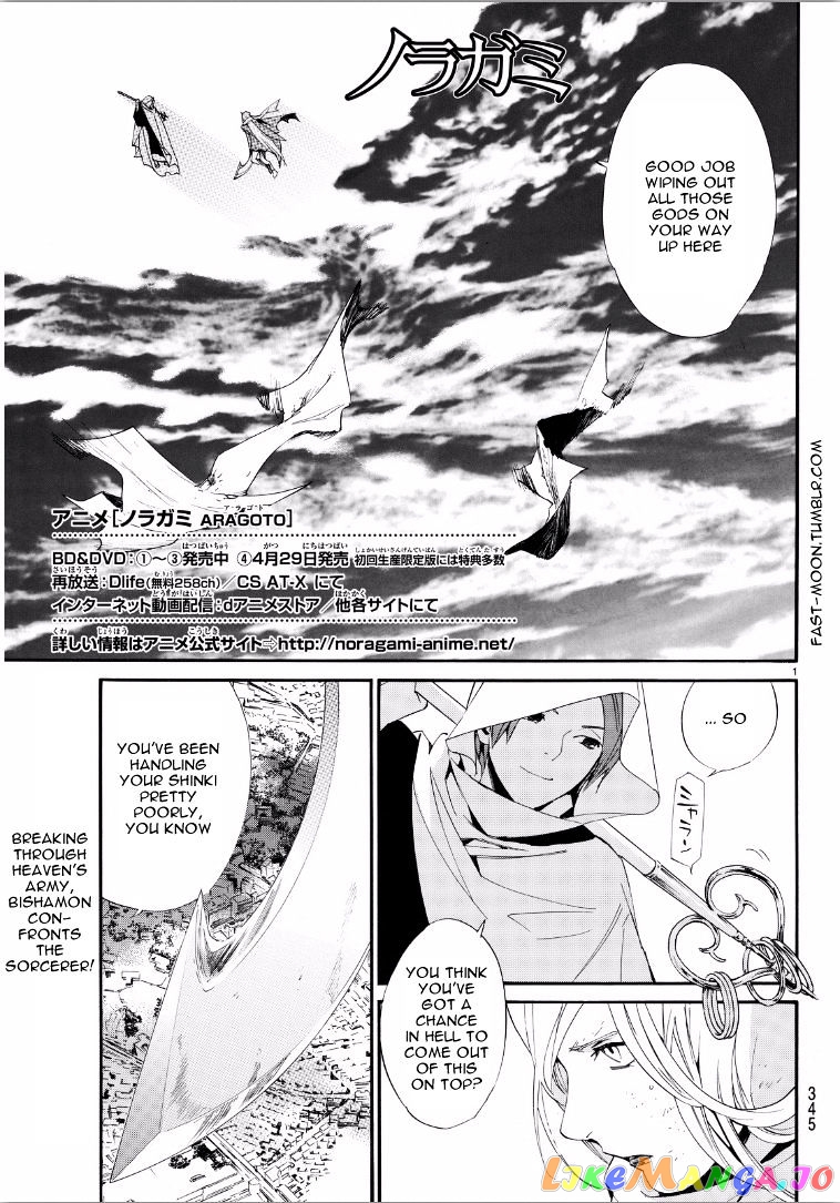 Noragami, Chapter 65 image 01