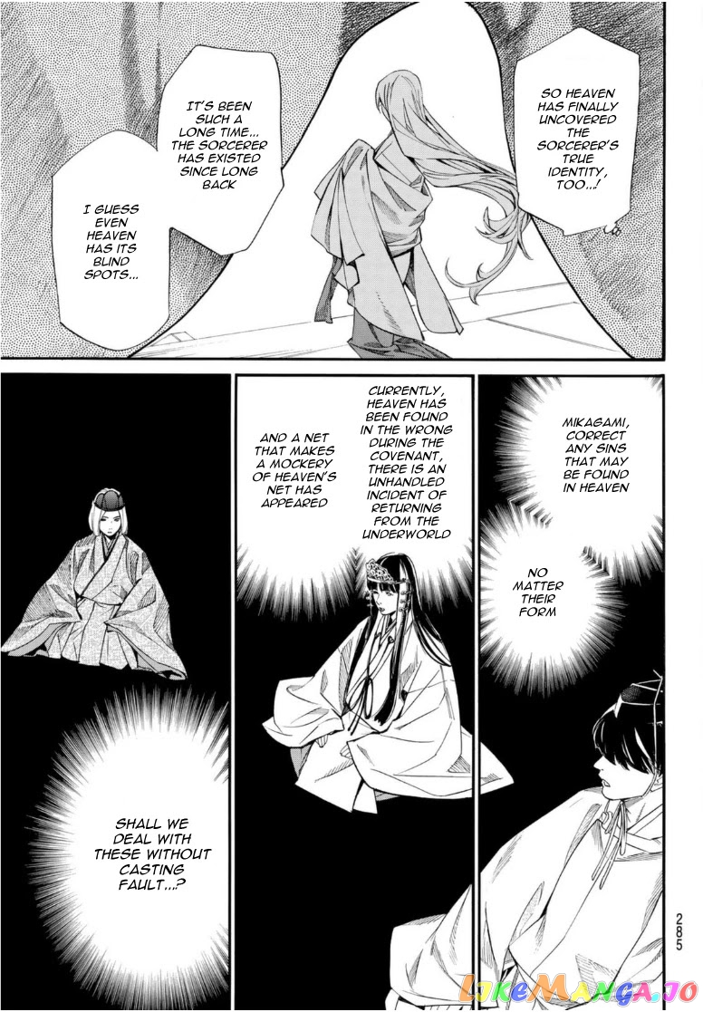 Noragami, Chapter 95 image 17