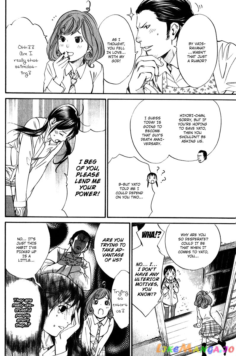 Noragami, Chapter 7 image 28