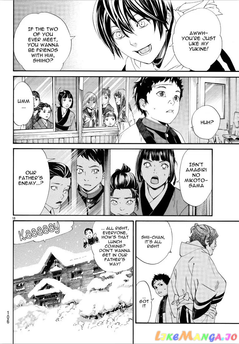 Noragami, Chapter 76 image 17