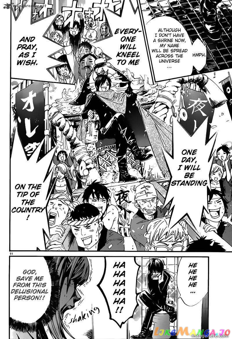 Noragami, Chapter 1 image 12