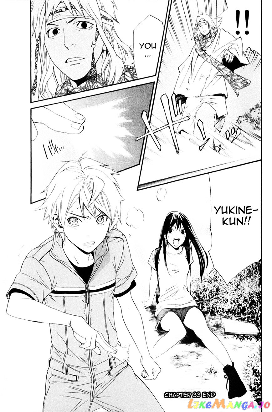 Noragami, Chapter 33 image 46