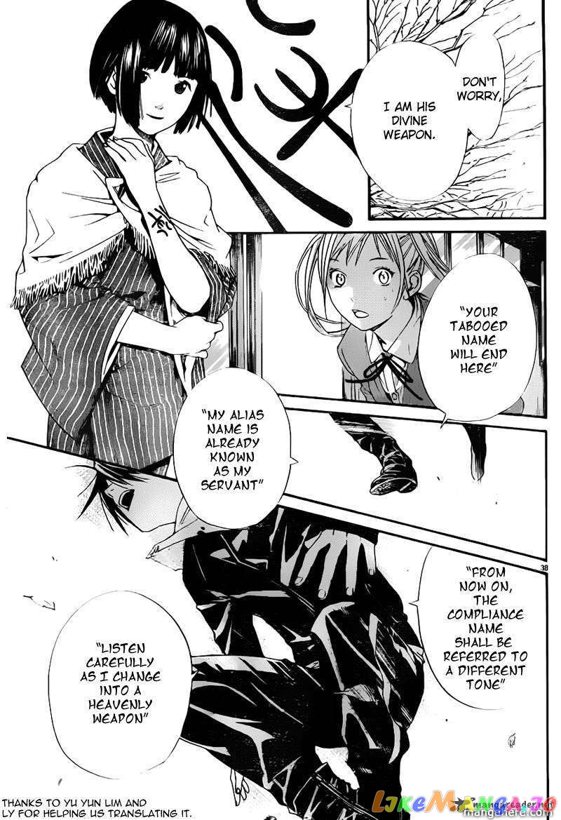 Noragami, Chapter 1 image 38