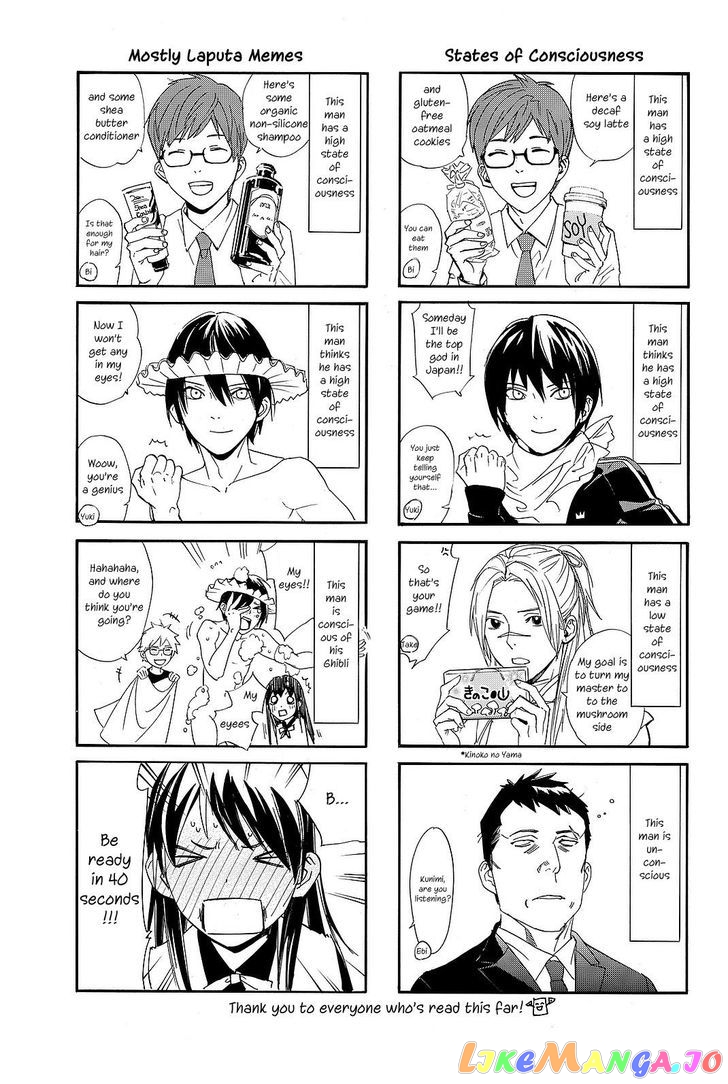 Noragami, Chapter 74 image 43