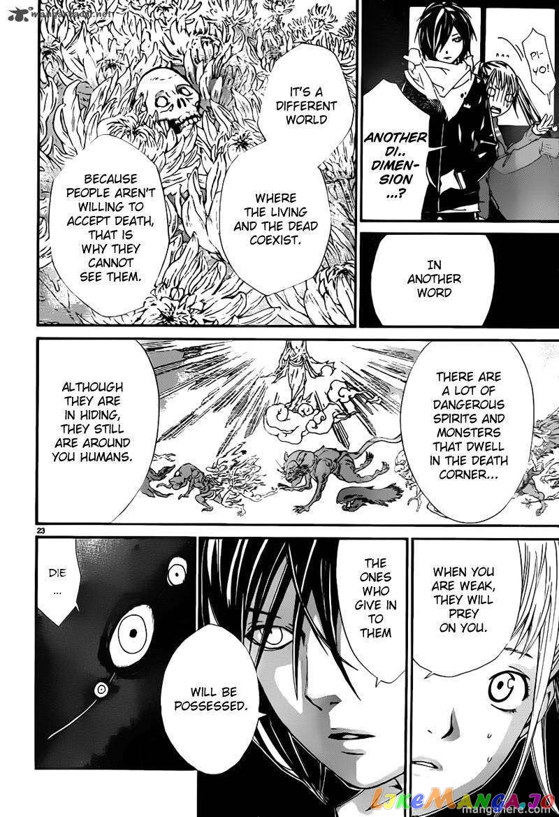 Noragami, Chapter 1 image 24