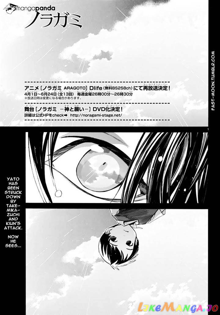 Noragami, Chapter 63 image 01