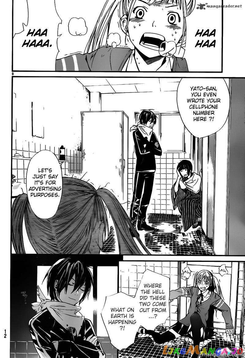 Noragami, Chapter 1 image 10
