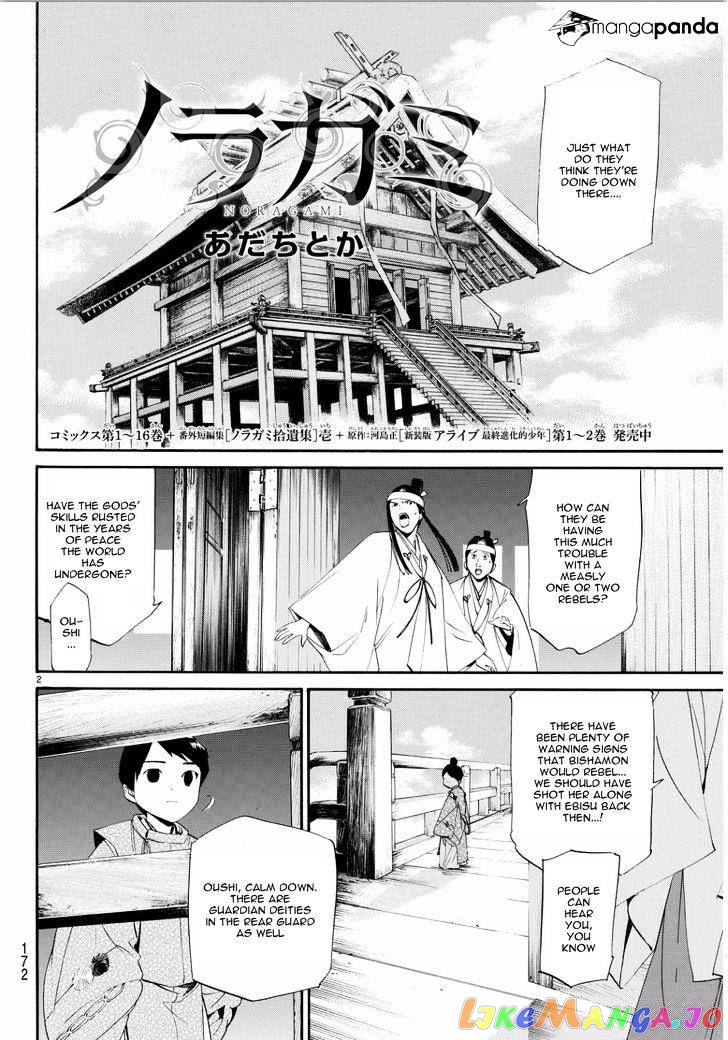 Noragami, Chapter 66 image 02