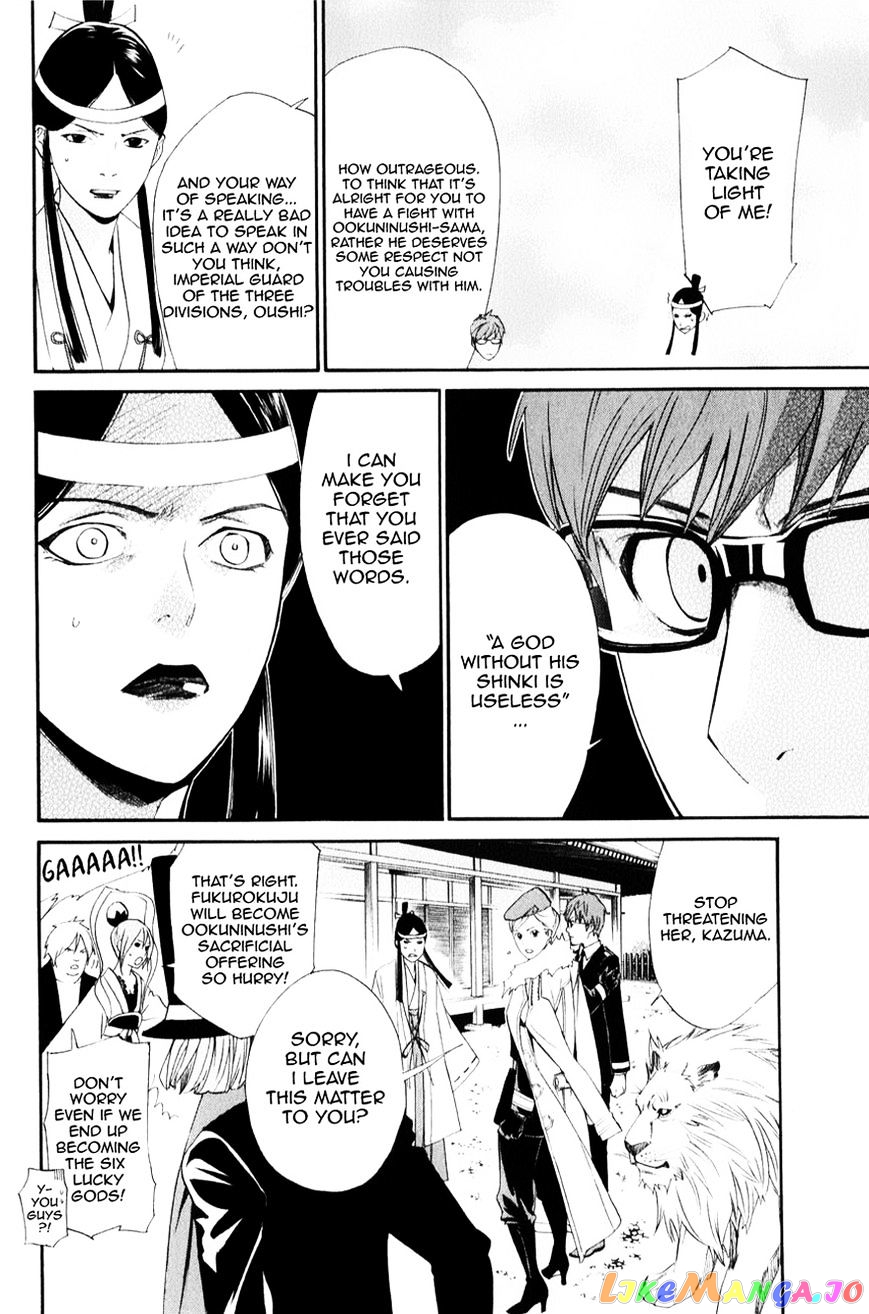 Noragami, Chapter 33 image 25