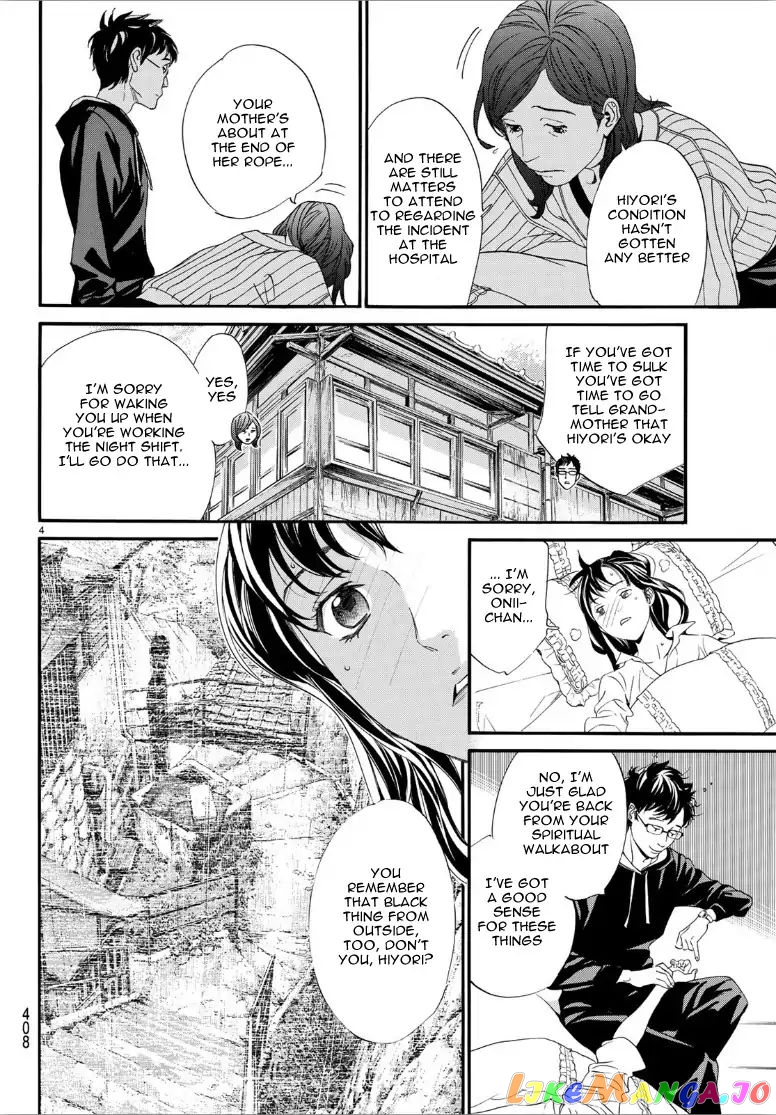 Noragami, Chapter 82 image 04