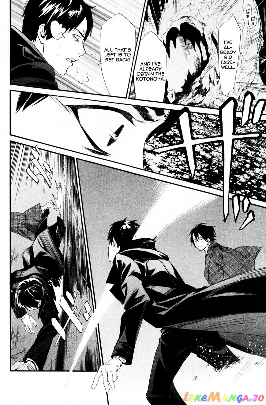 Noragami, Chapter 33 image 13