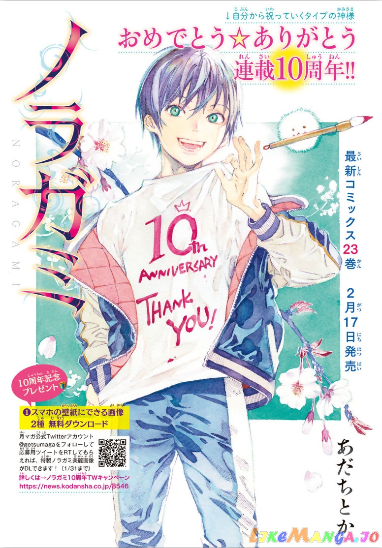Noragami, Chapter 92 image 01