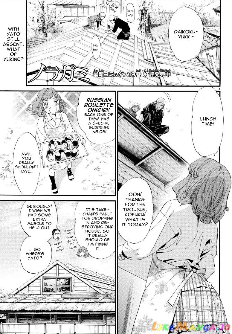 Noragami, Chapter 78 image 01