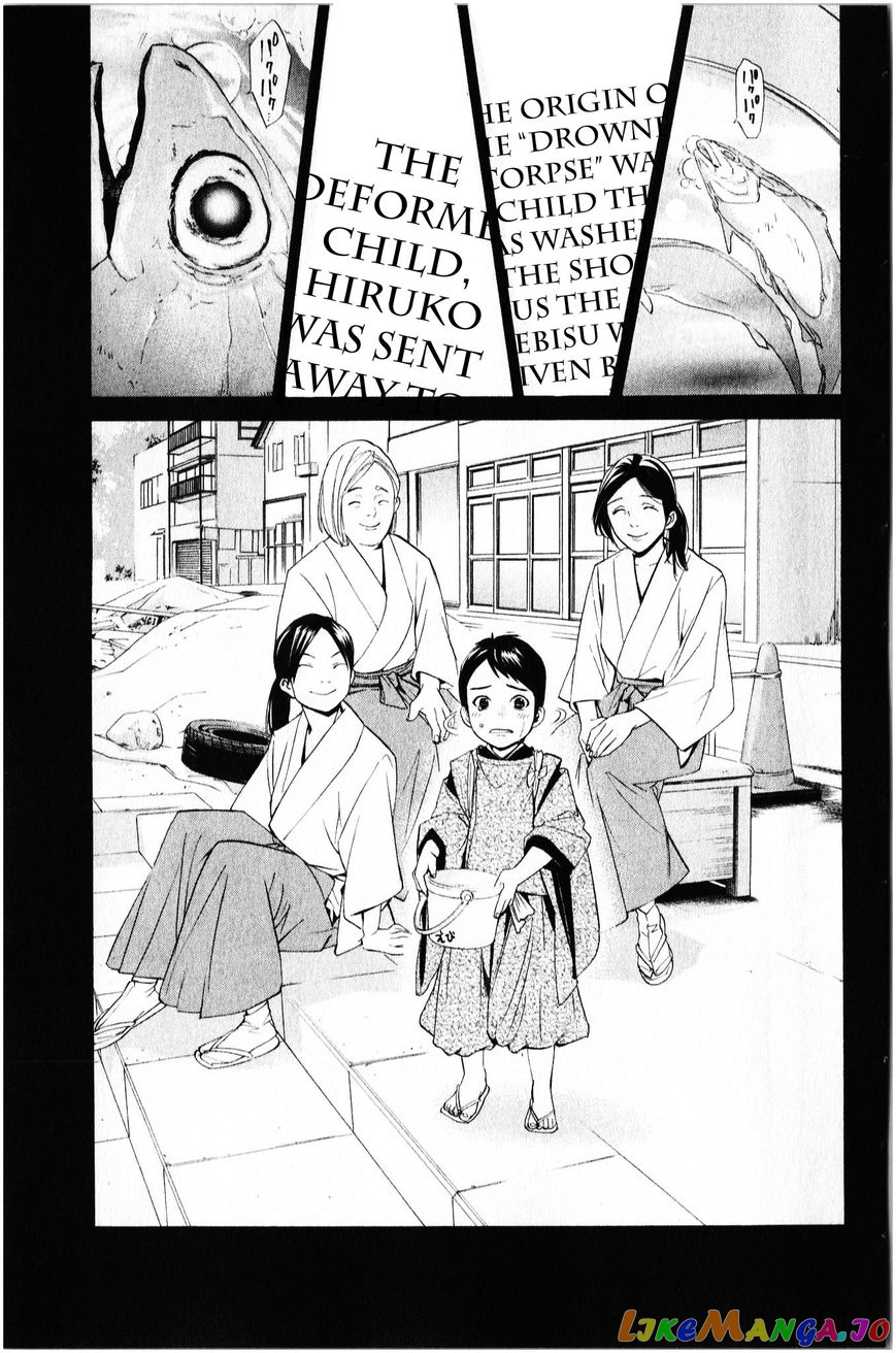 Noragami, Chapter 35 image 42