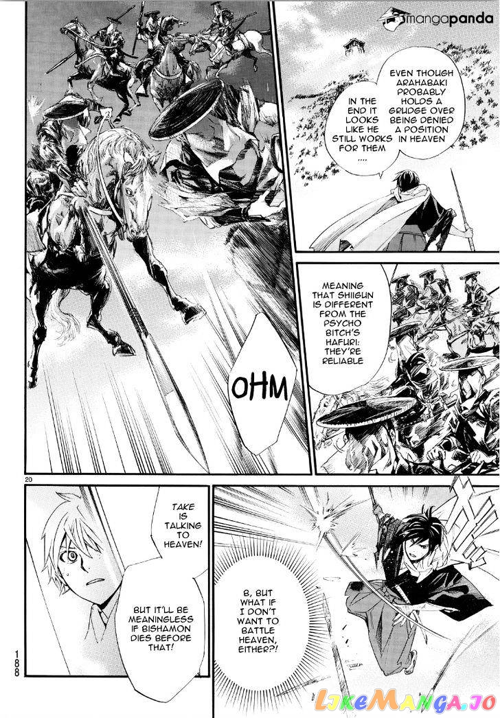Noragami, Chapter 69 image 20