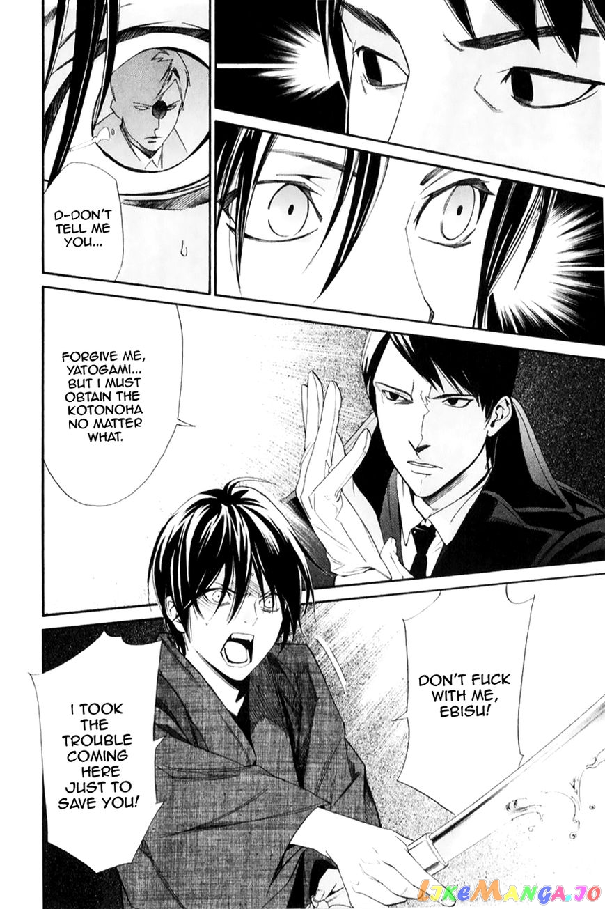 Noragami, Chapter 32 image 20