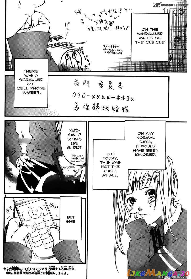 Noragami, Chapter 1 image 05
