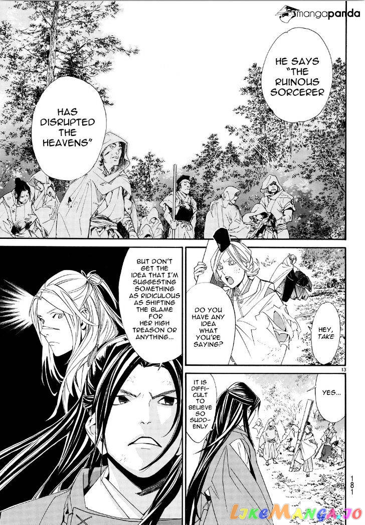 Noragami, Chapter 69 image 13