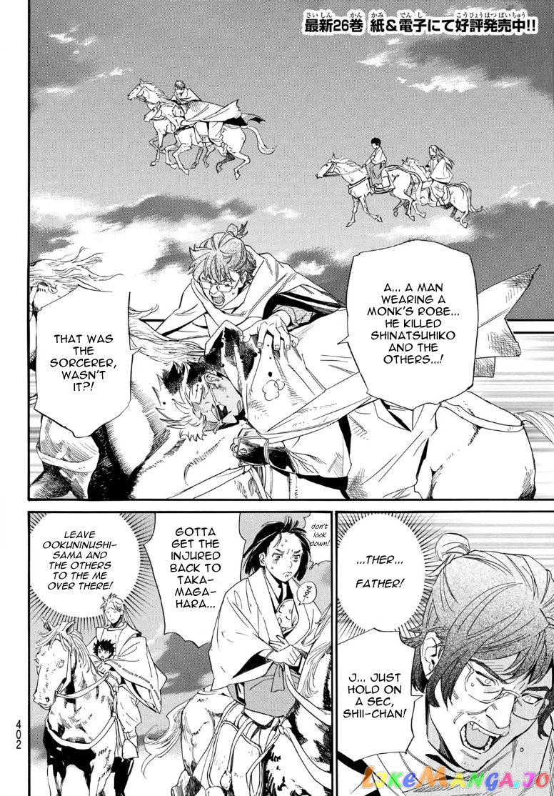 Noragami, Chapter 105.2 image 04