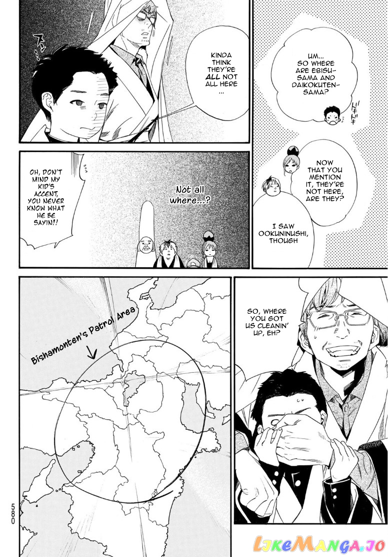 Noragami, Chapter 93 image 04