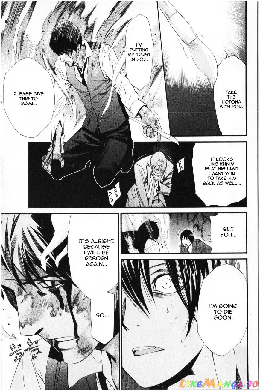 Noragami, Chapter 34 image 34