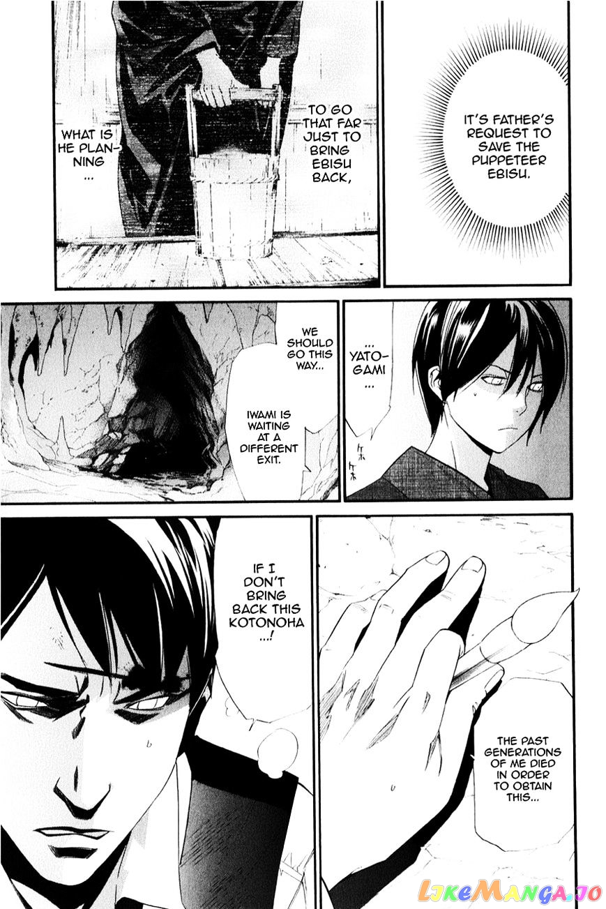 Noragami, Chapter 33 image 32