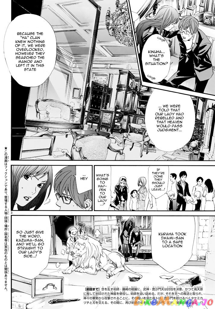 Noragami, Chapter 64 image 05