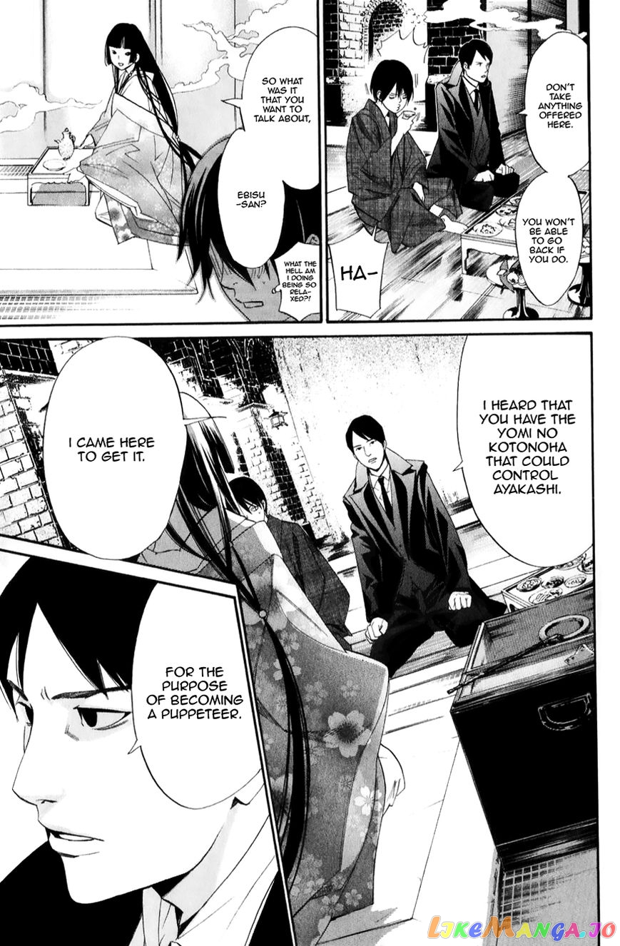 Noragami, Chapter 32 image 13