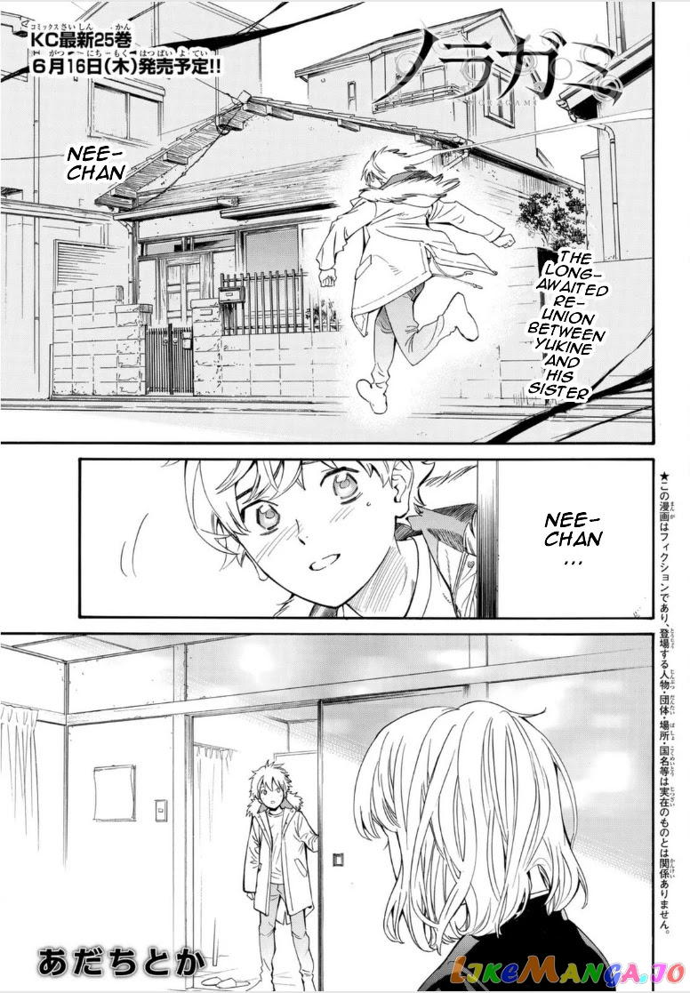Noragami, Chapter 99.2 image 01