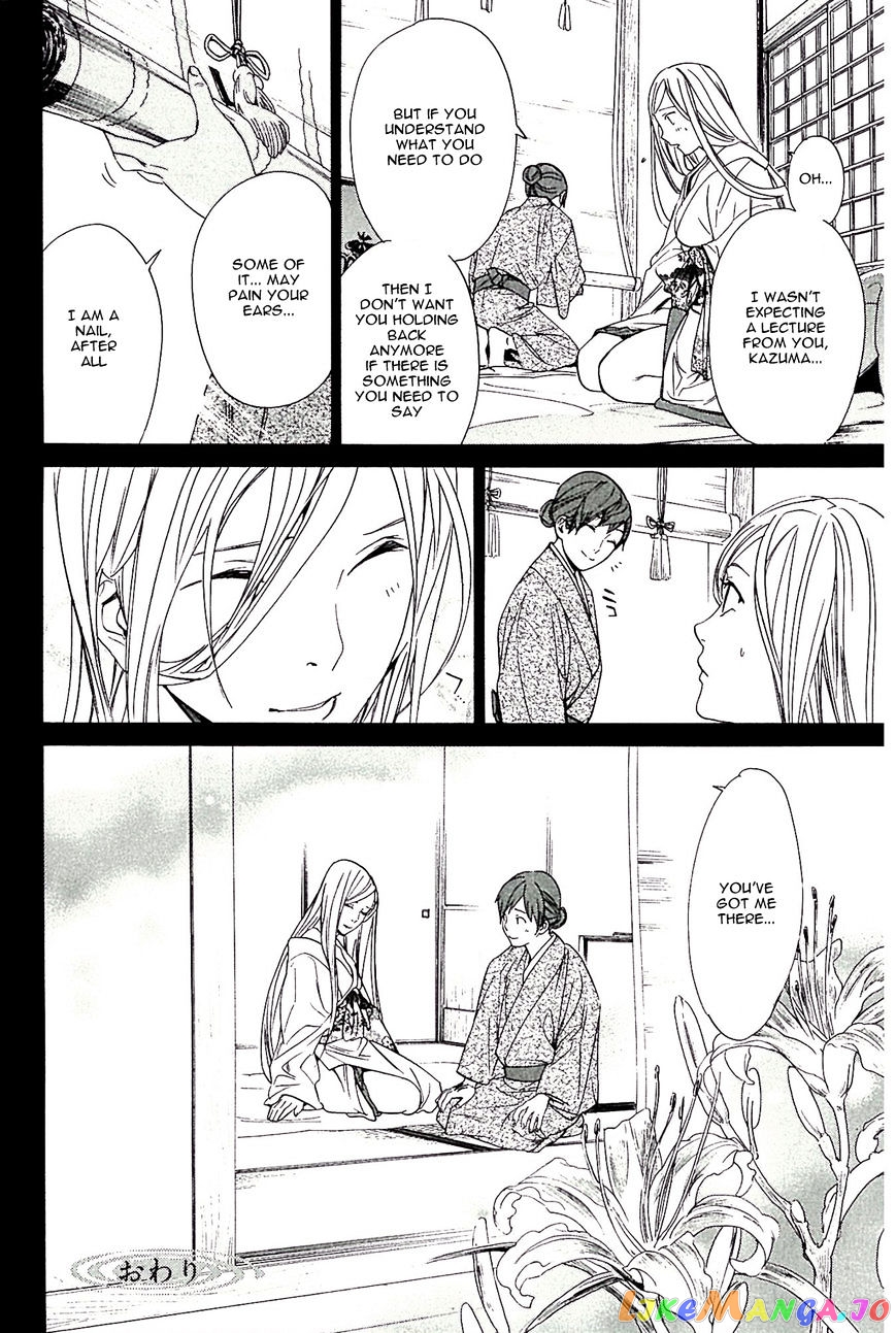 Noragami, Chapter 63.5 image 13