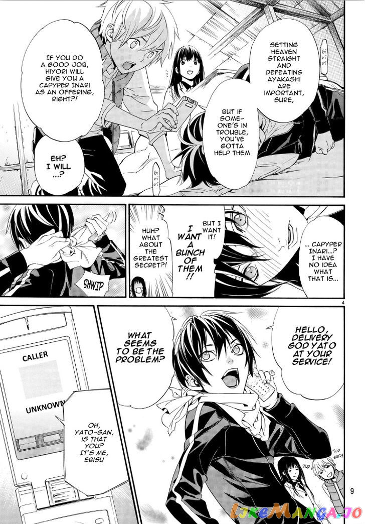 Noragami, Chapter 73 image 04