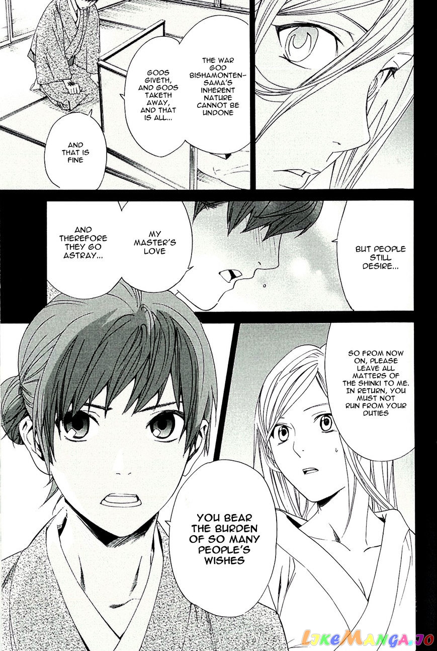 Noragami, Chapter 63.5 image 12