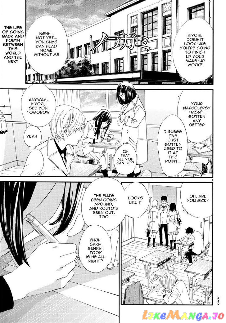 Noragami, Chapter 74 image 01