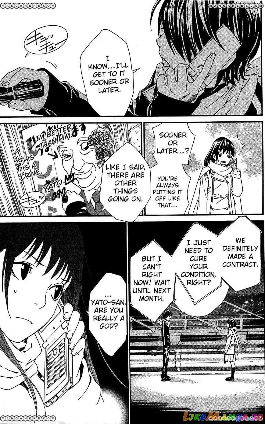 Noragami, Chapter 3 image 13