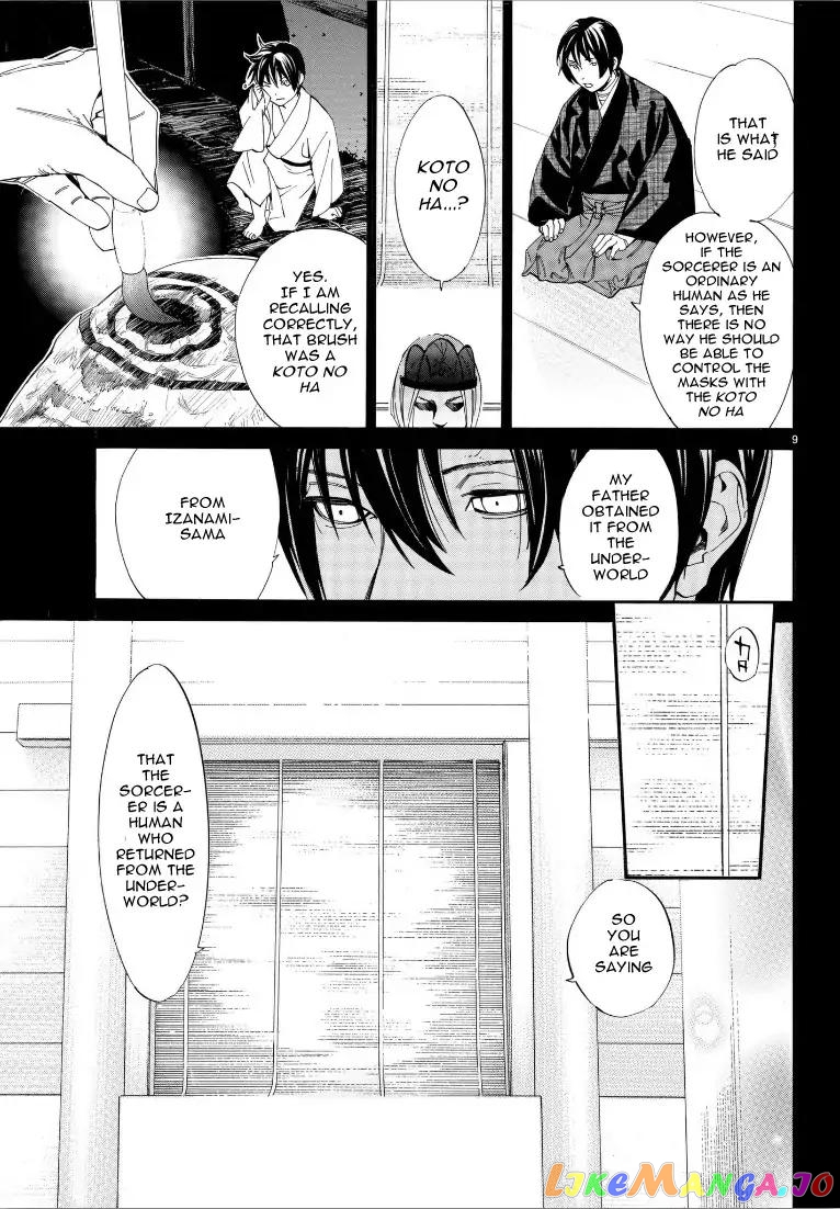Noragami, Chapter 76 image 09