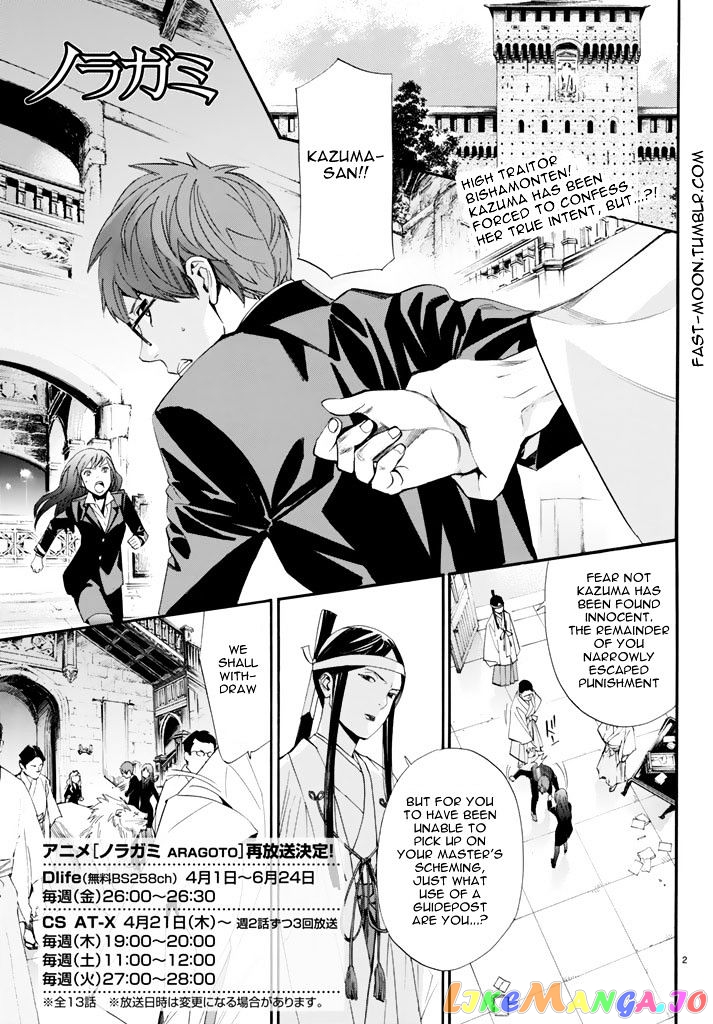 Noragami, Chapter 64 image 04