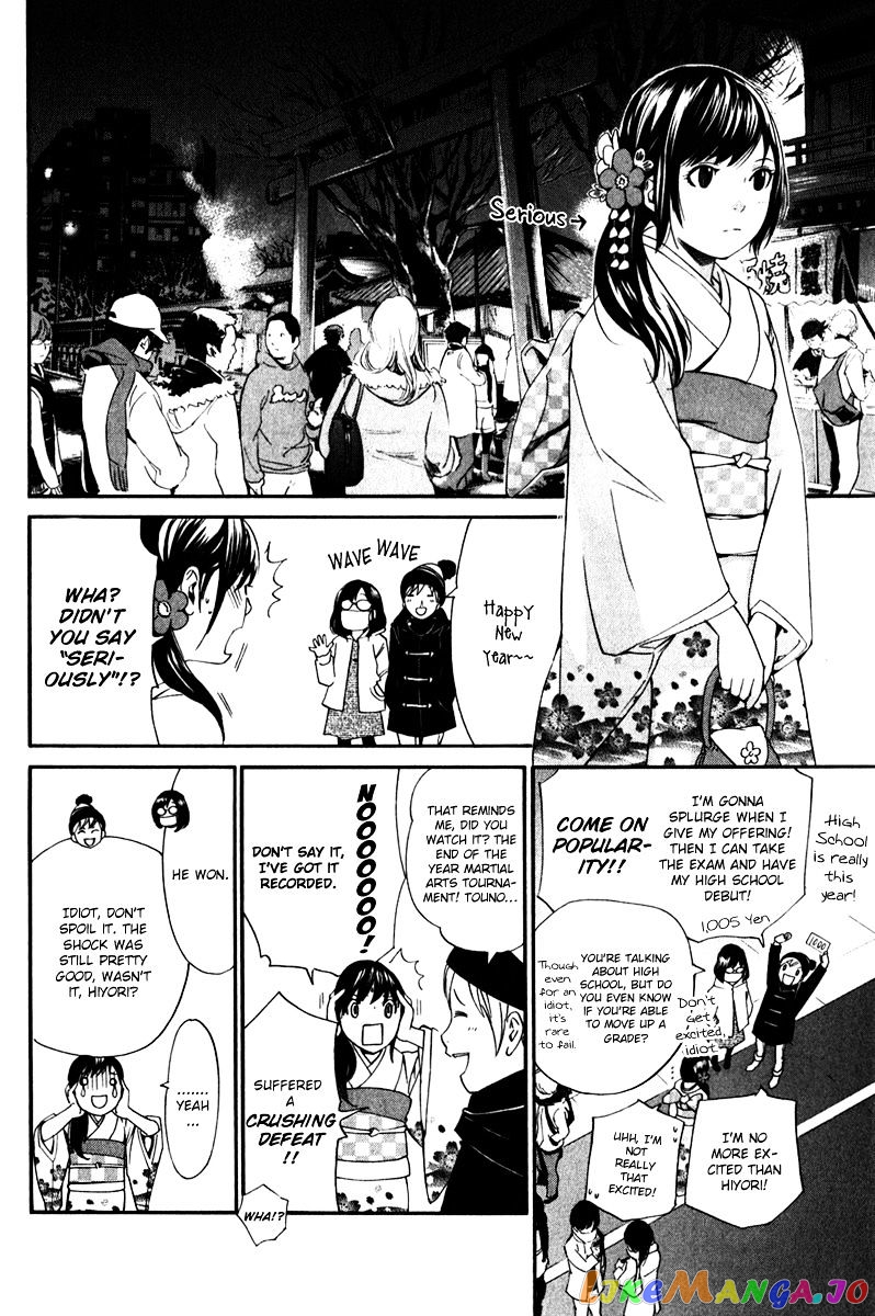 Noragami, Chapter 9 image 20