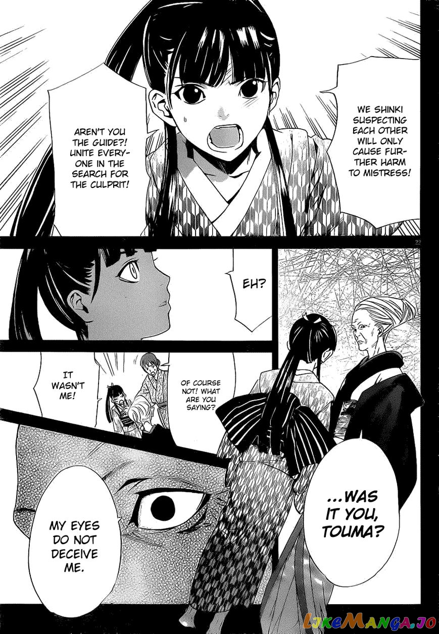 Noragami, Chapter 23 image 21