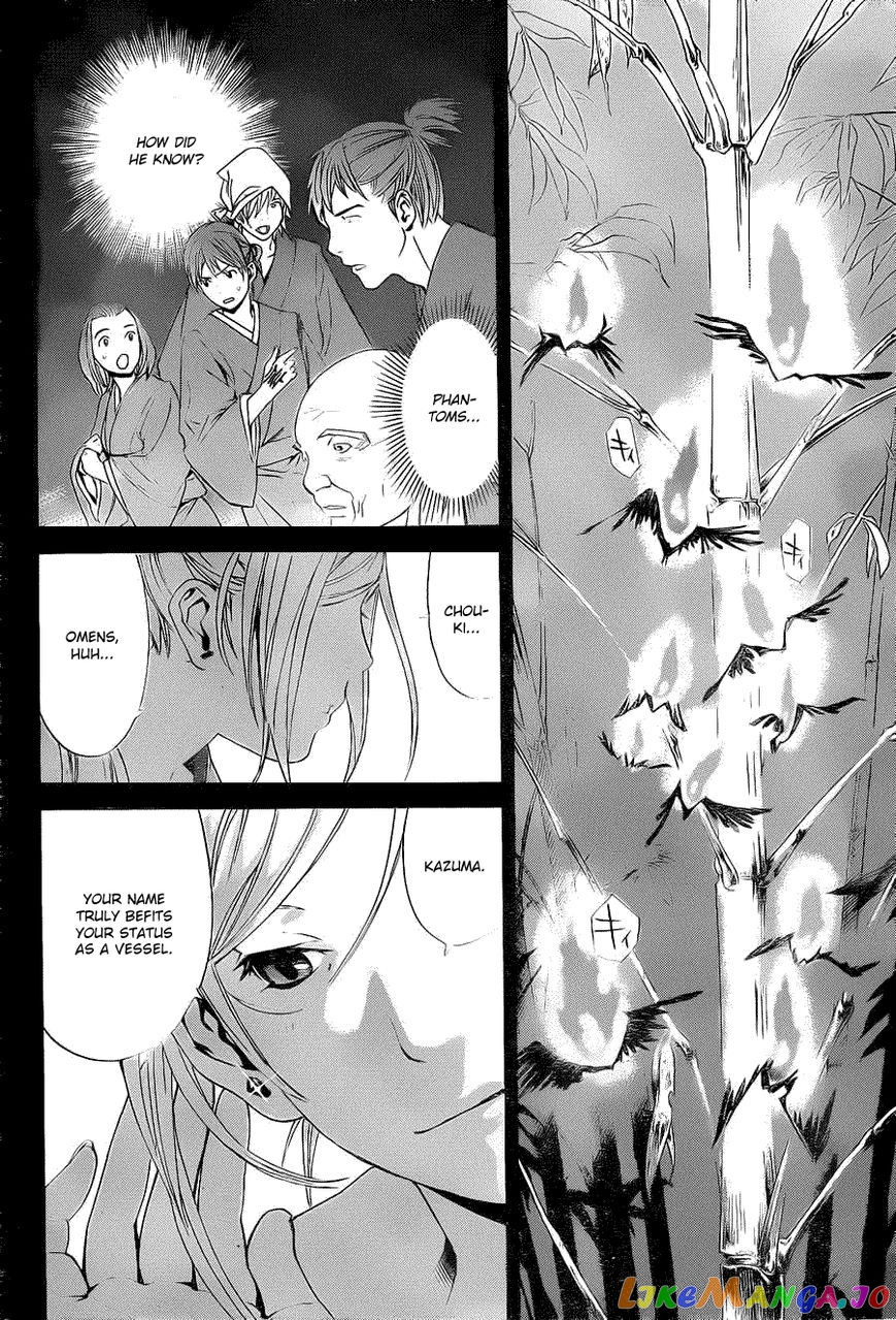 Noragami, Chapter 23 image 14