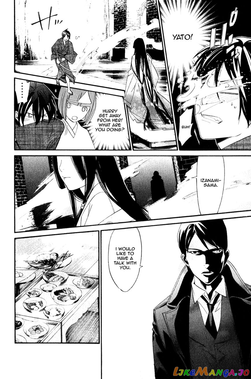 Noragami, Chapter 32 image 12