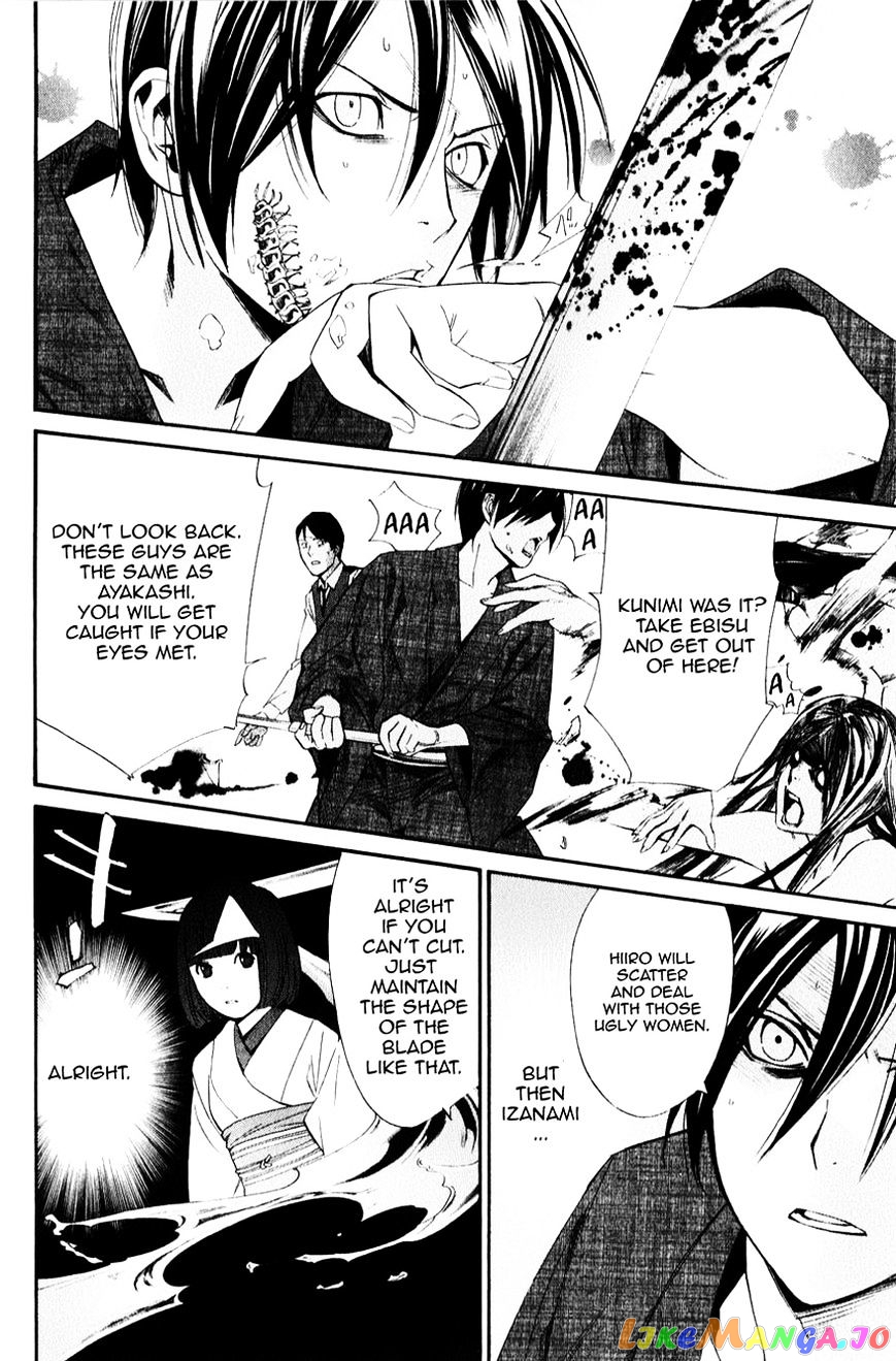 Noragami, Chapter 33 image 39